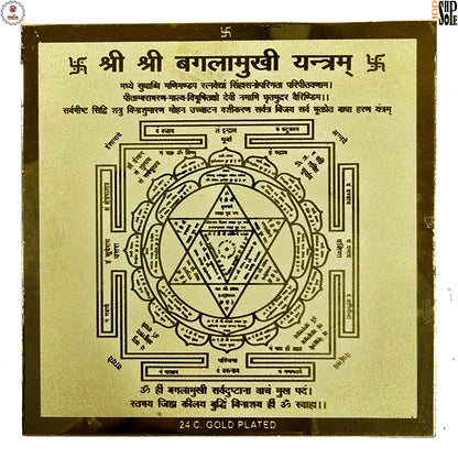 Shri Shri Yantra GOLD 11.5 cm (24 C. GOLD PLATED) for Home, Office, Shop.