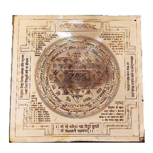 Shri Shri Yantra Copper.