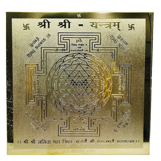 Shri Shri Yantra GOLD 11.5 cm (24 C. GOLD PLATED) for Home, Office, Shop.