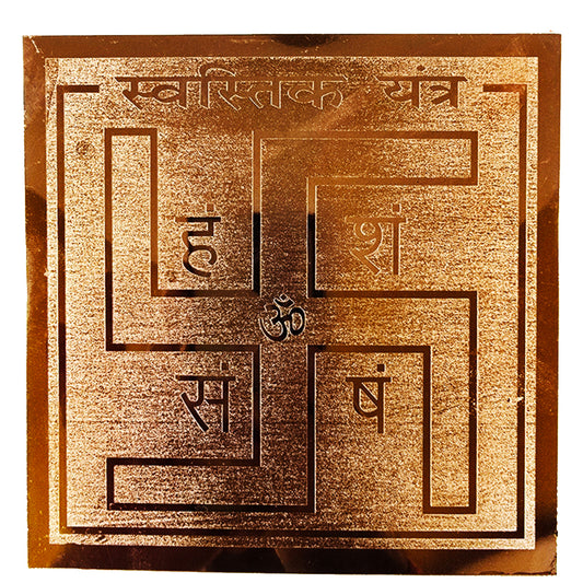 Swastik Yantra Copper